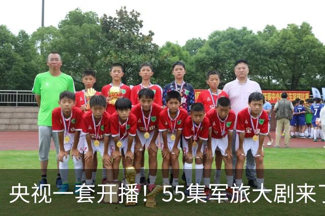 央视一套开播！55集军旅大剧来了！于和伟王劲松李乃文万茜领衔12戏骨